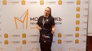 Областной форум " Мы вместе!"