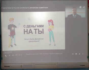 Участие обучающихся в онлайн-уроках по финансовой 